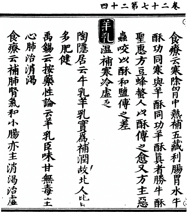 第 2294 页