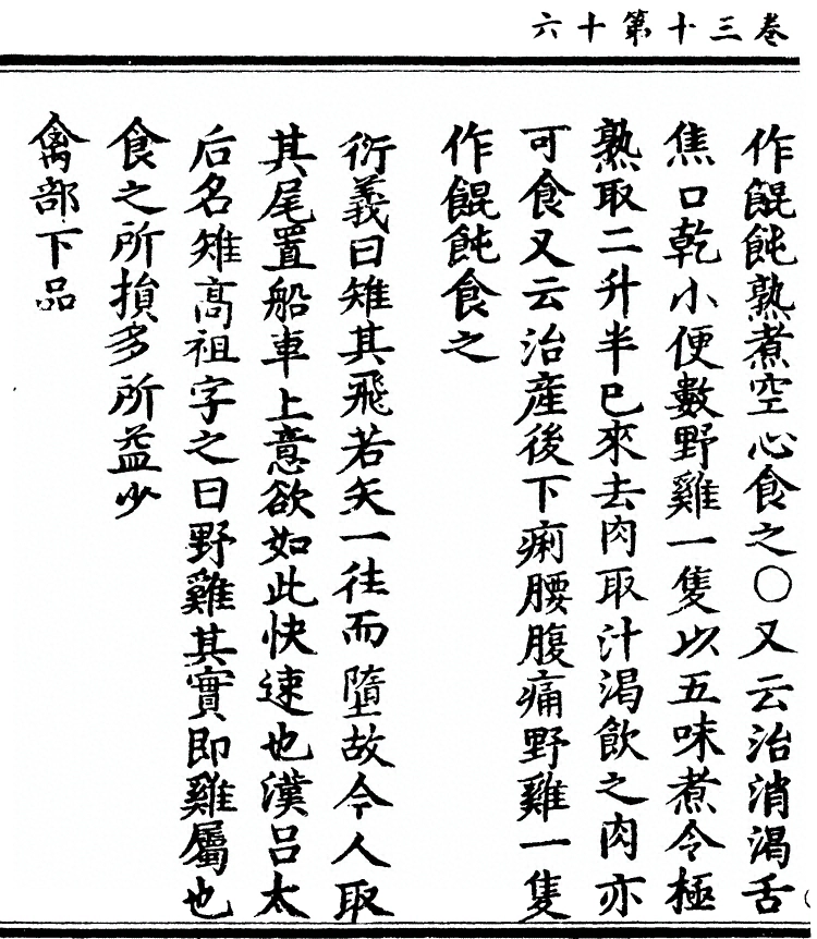 第 2464 页