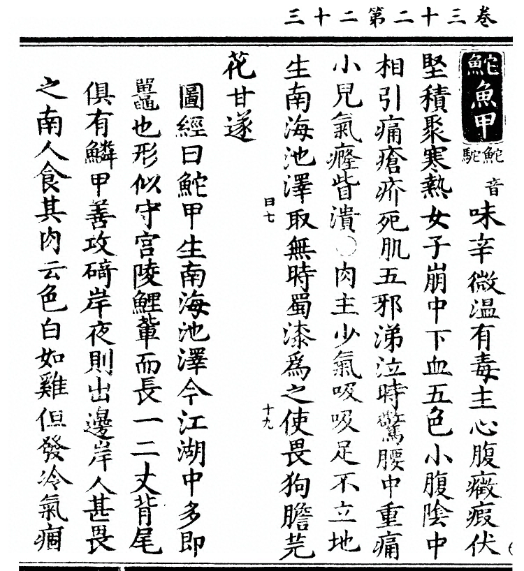 第 2614 页