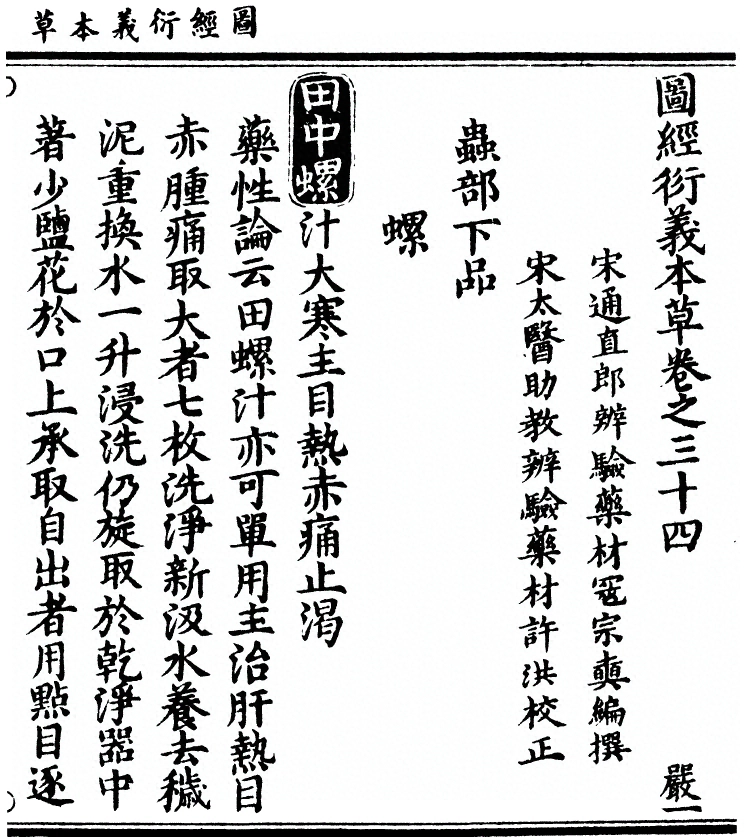 第 2723 页