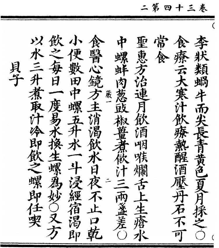 第 2726 页