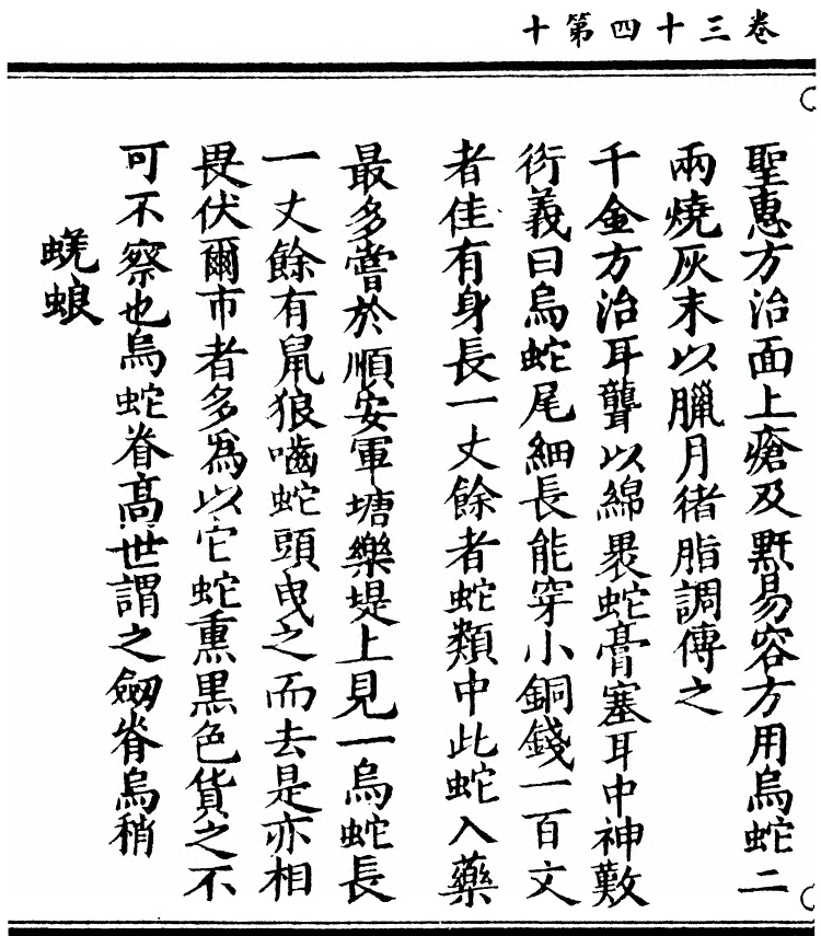 第 2742 页