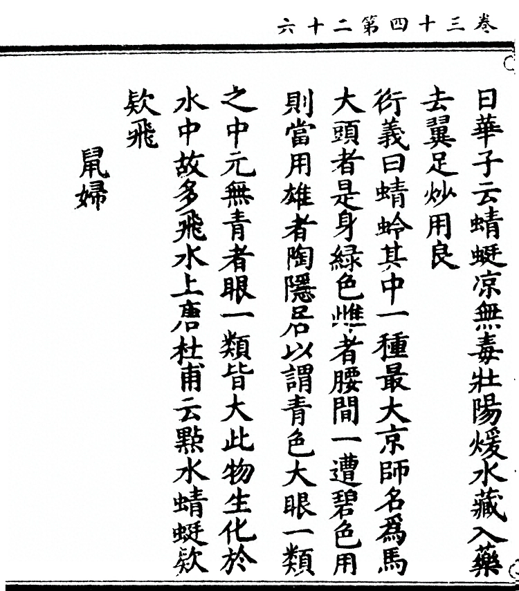 第 2772 页