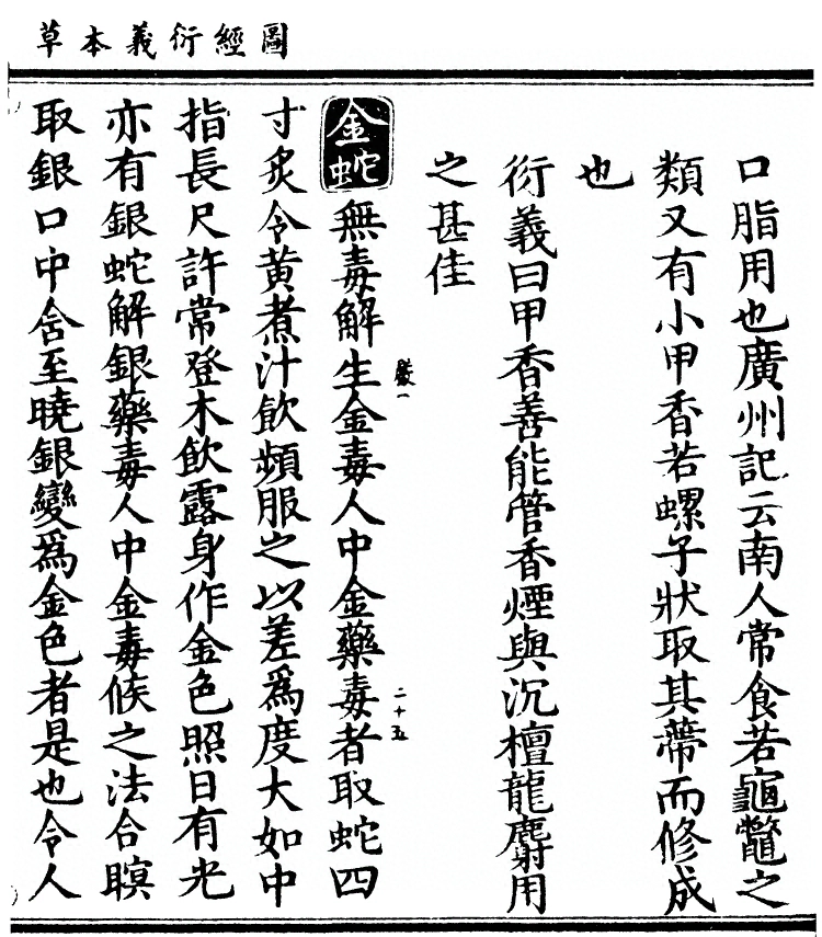 第 2781 页