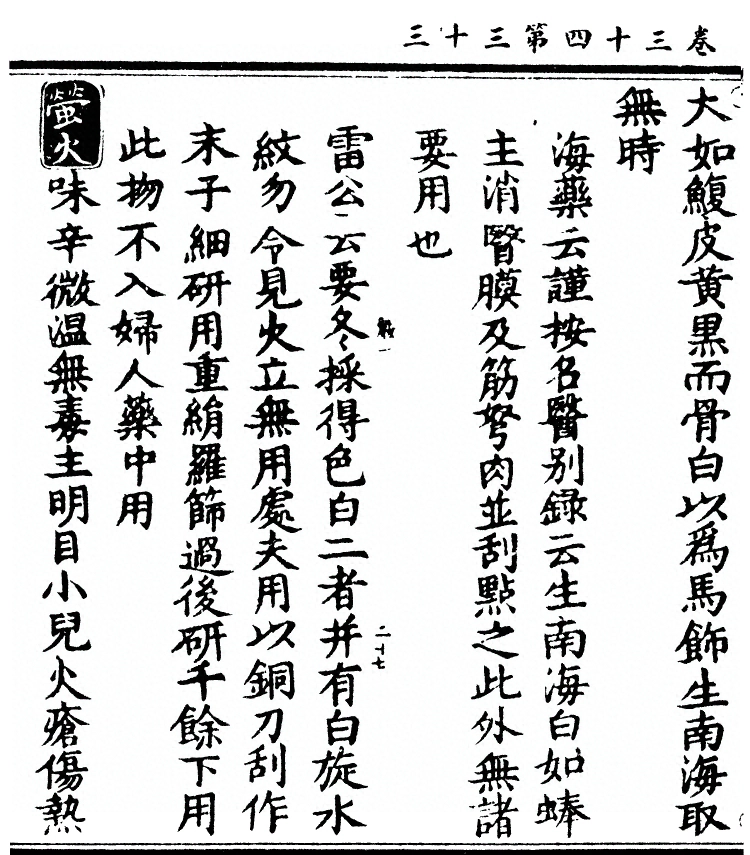 第 2786 页