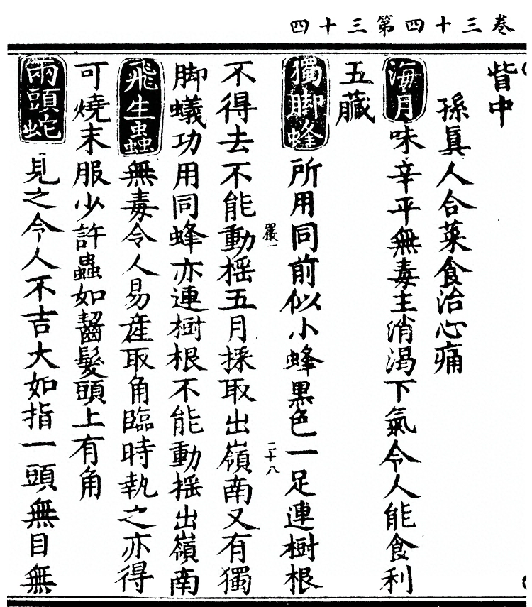 第 2788 页
