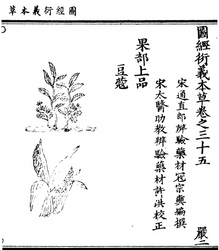 第 2790 页