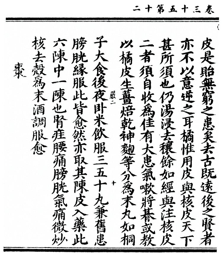 第 2813 页