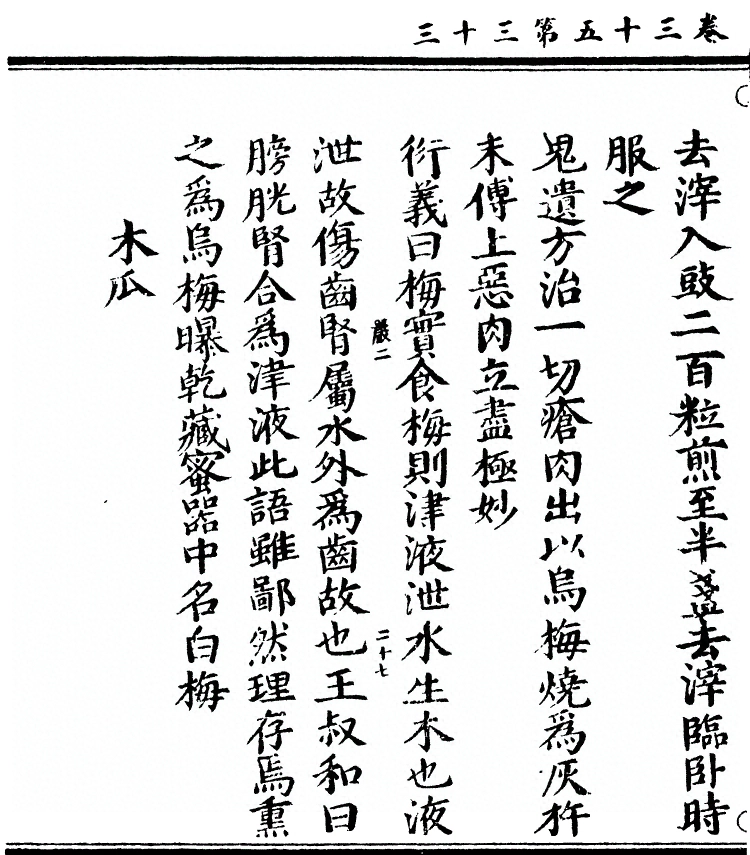 第 2855 页