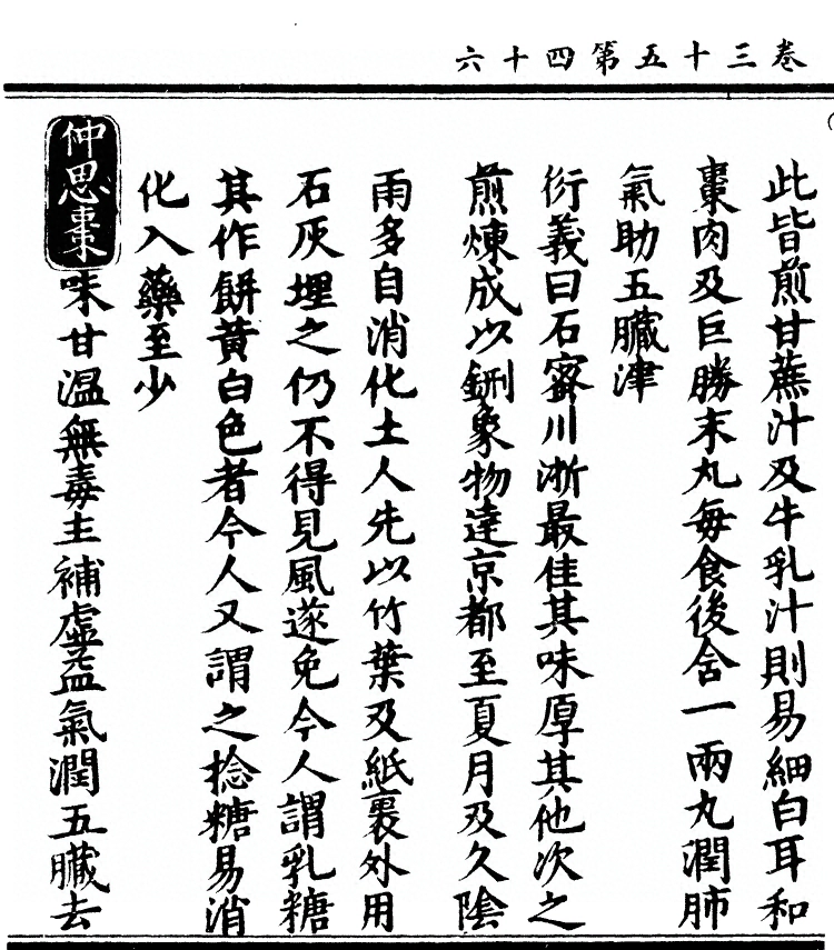 第 2881 页