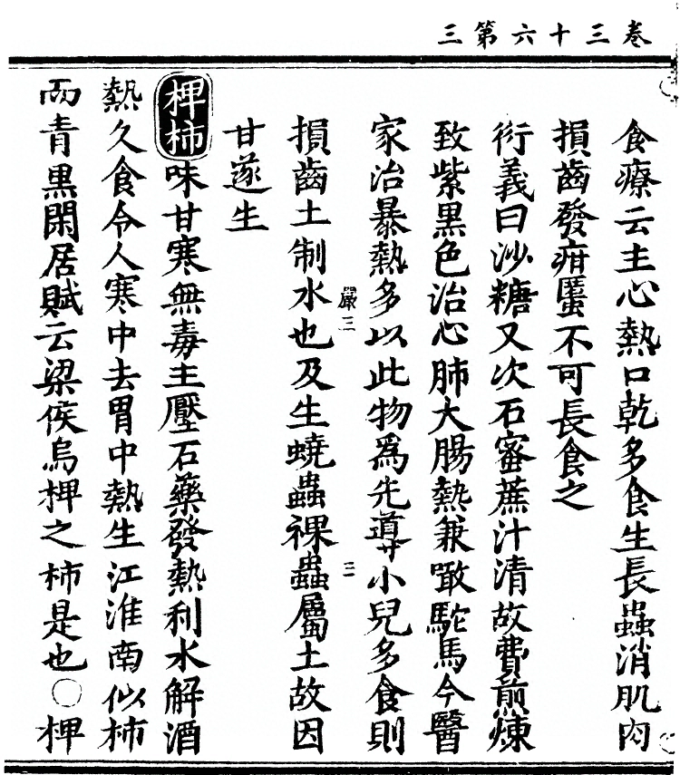 第 2891 页