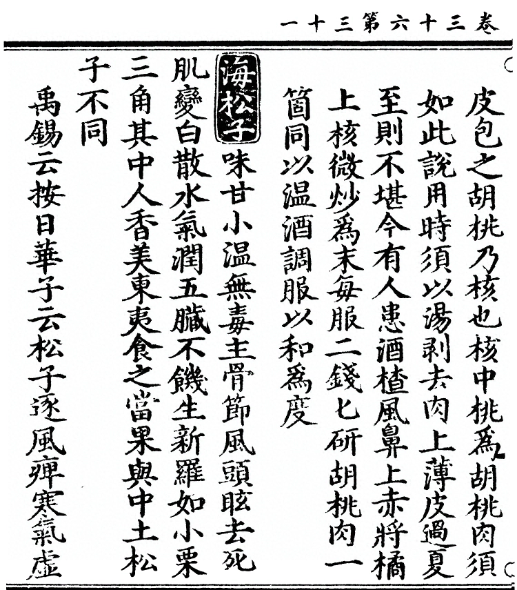 第 2947 页