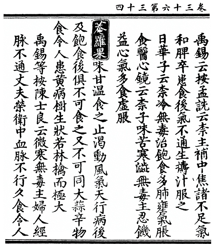 第 2953 页
