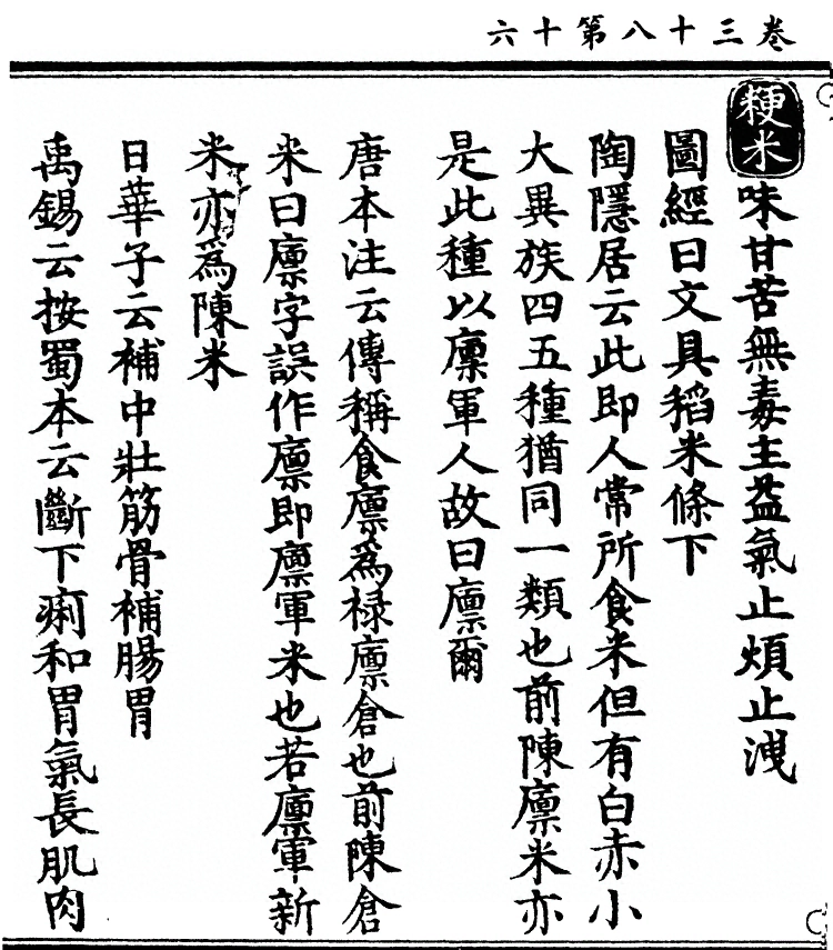 第 3016 页