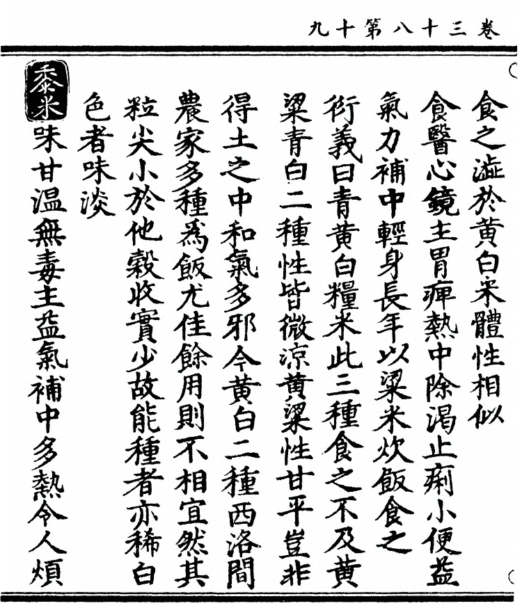 第 3022 页