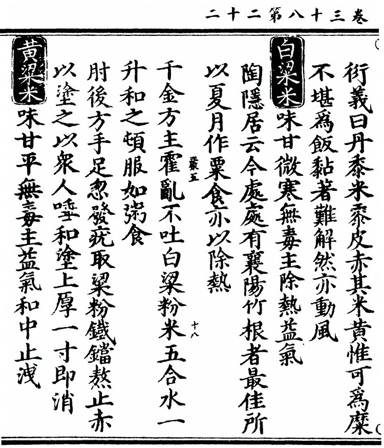 第 3028 页