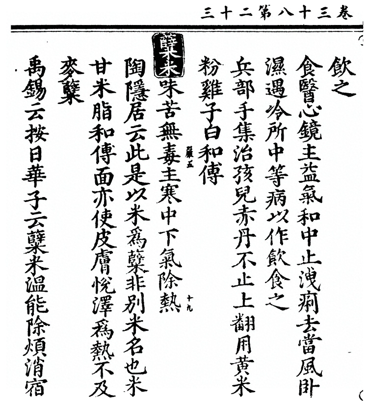 第 3030 页
