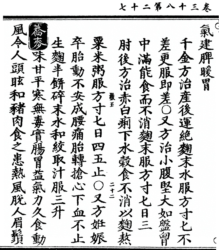 第 3038 页