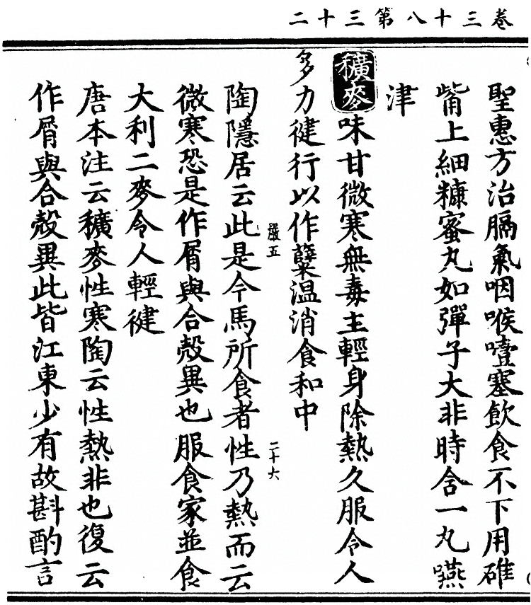 第 3048 页