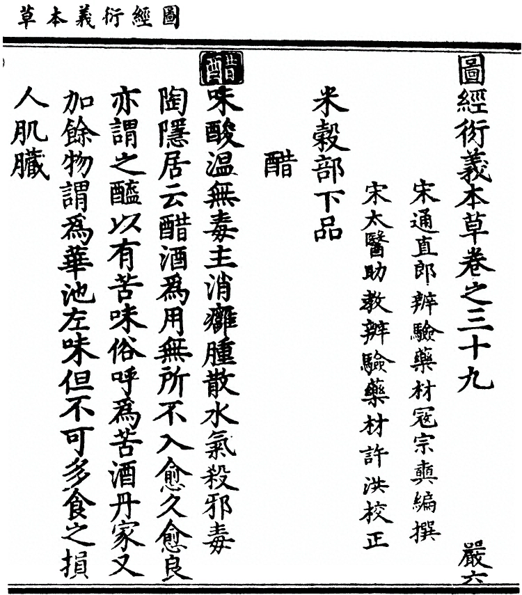 第 3050 页