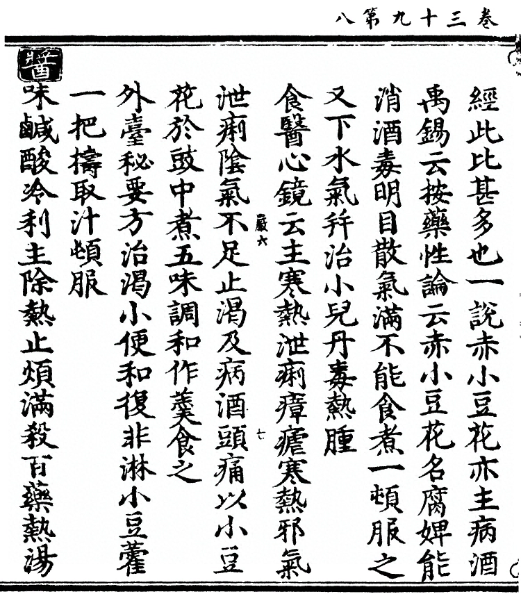 p. 3065