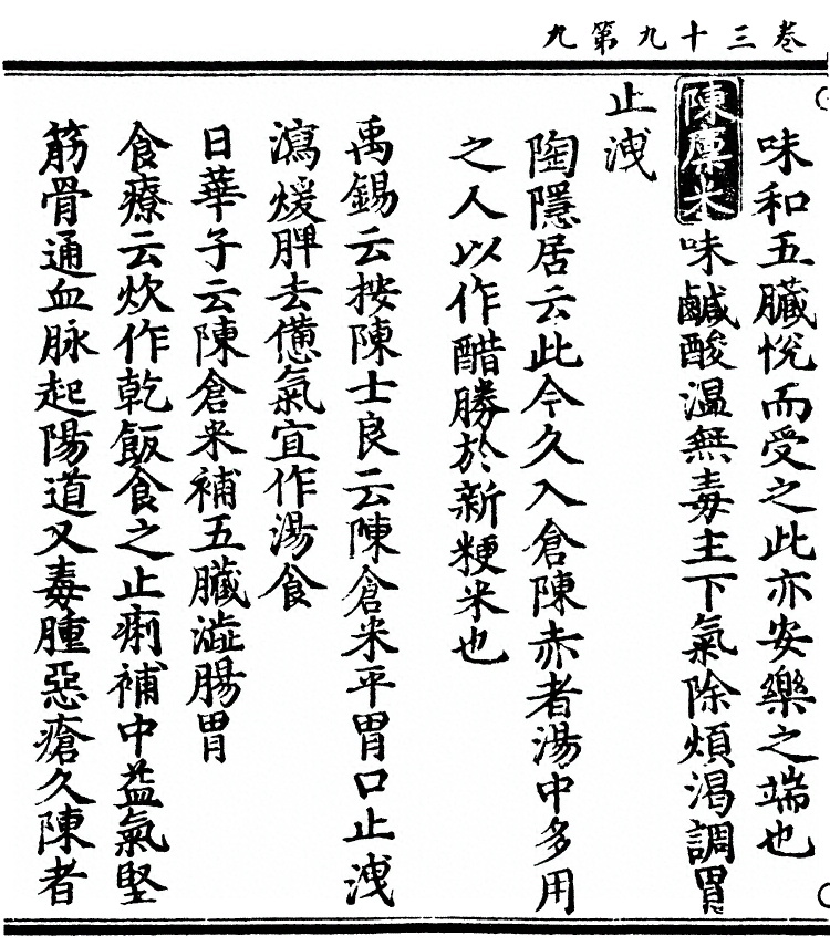 第 3067 页