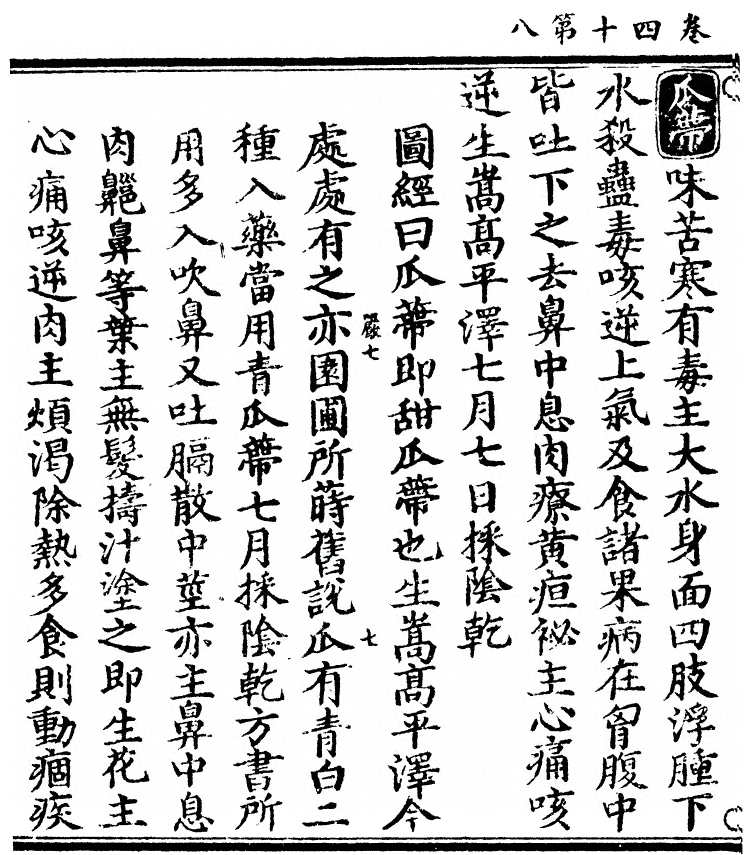 第 3088 页