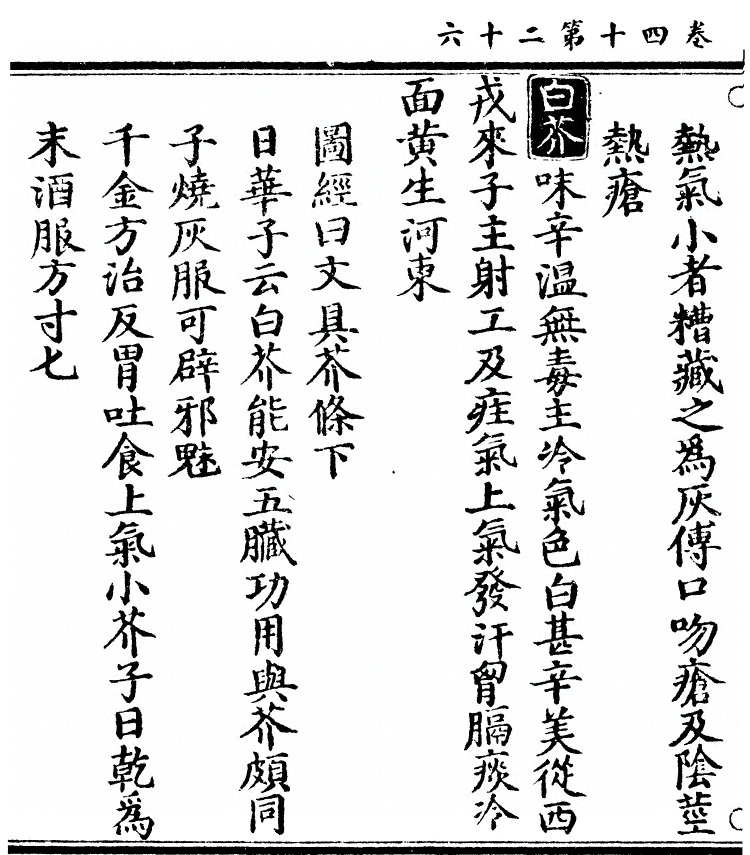 第 3124 页