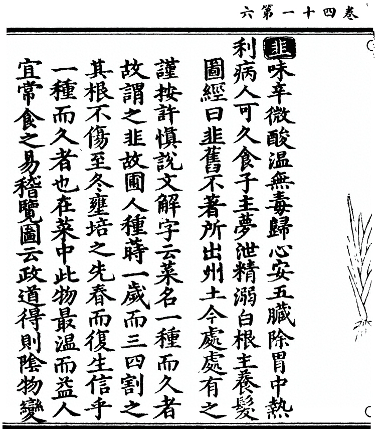 第 3142 页