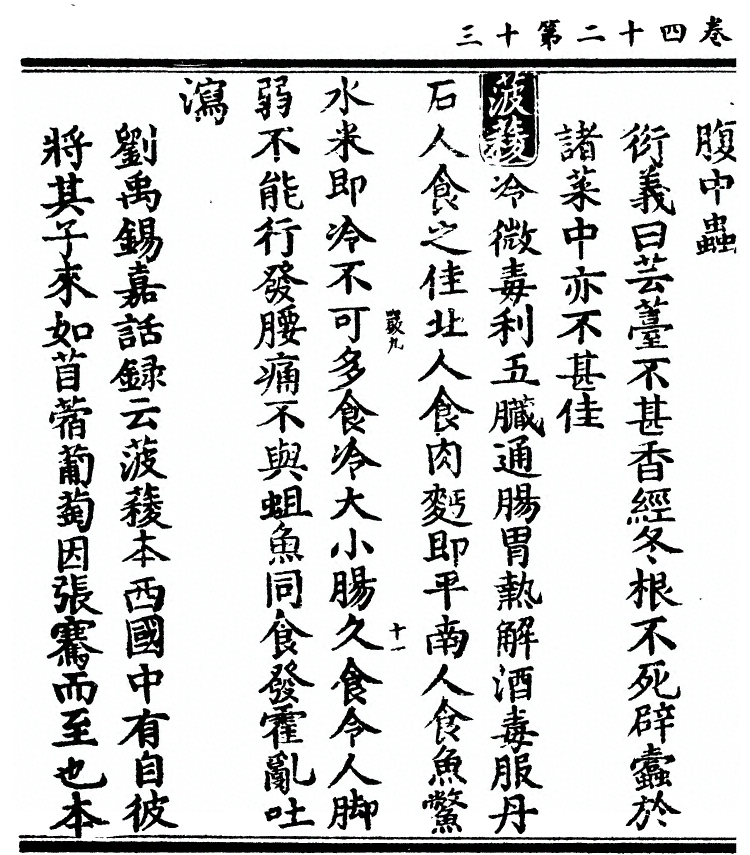 第 3203 页