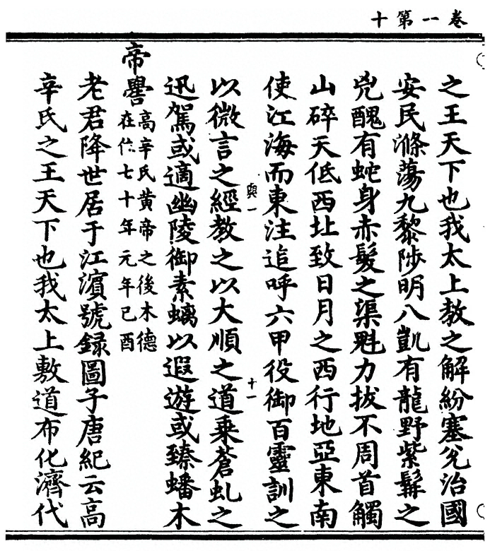 第 26 页