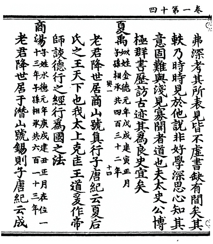 第 34 页