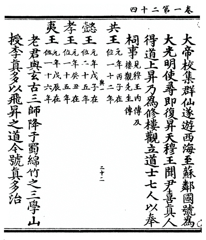 第 54 页