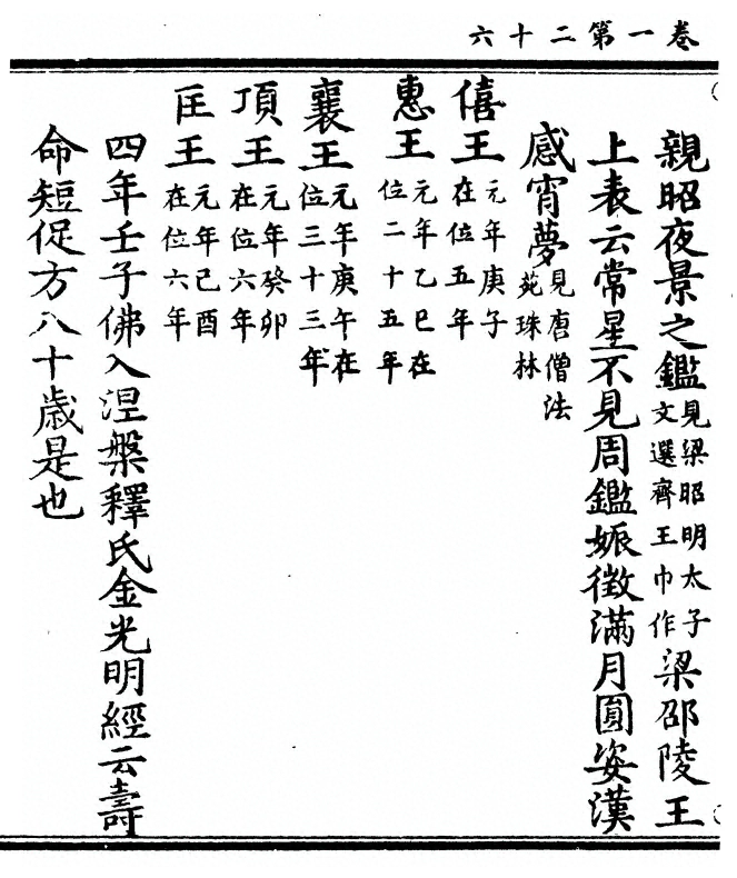 第 58 页