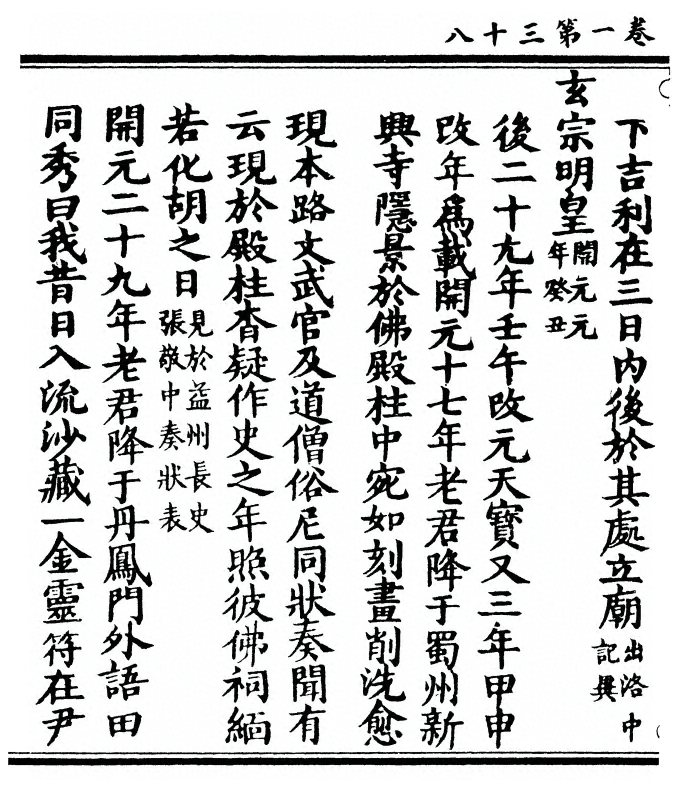 第 82 页