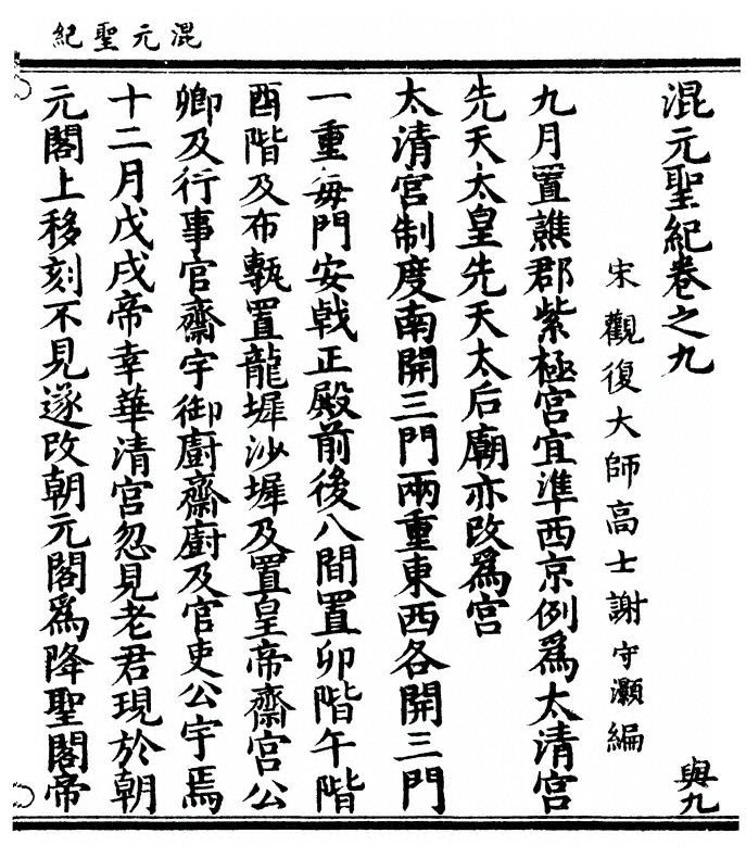 第 529 页
