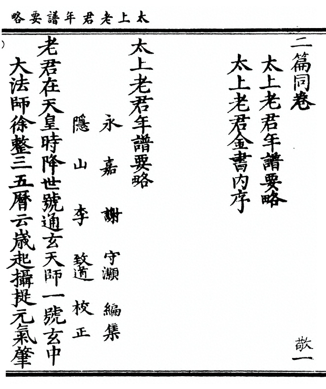 第 1 页