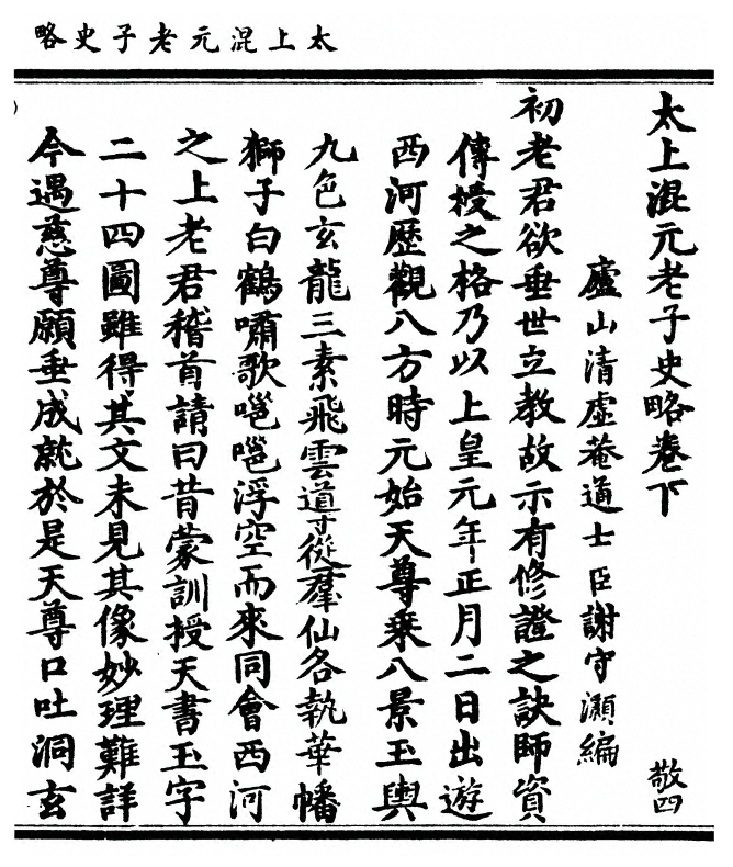第 77 页
