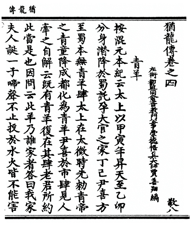 p. 103