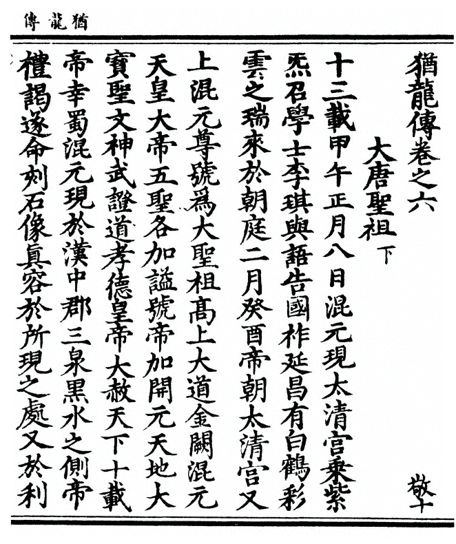 p. 193