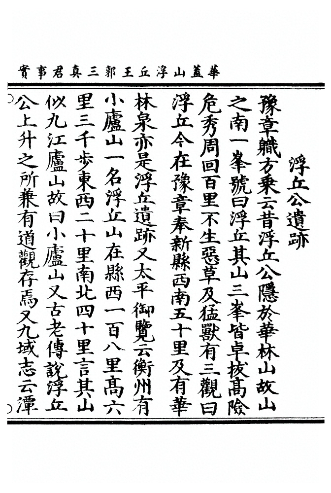 第 20 页