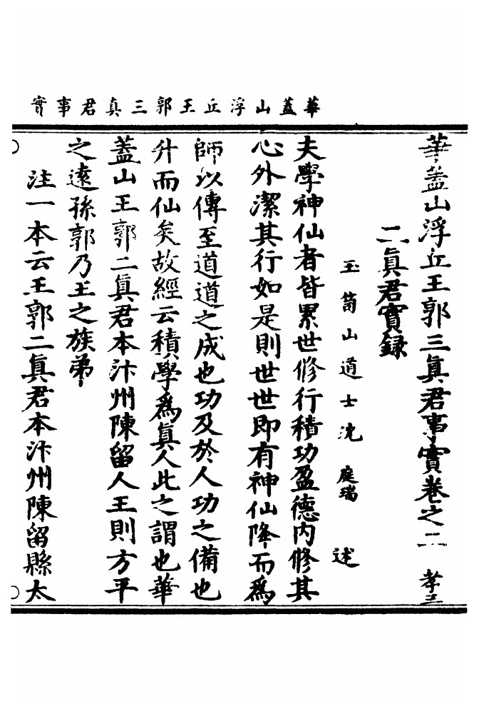 第 33 页