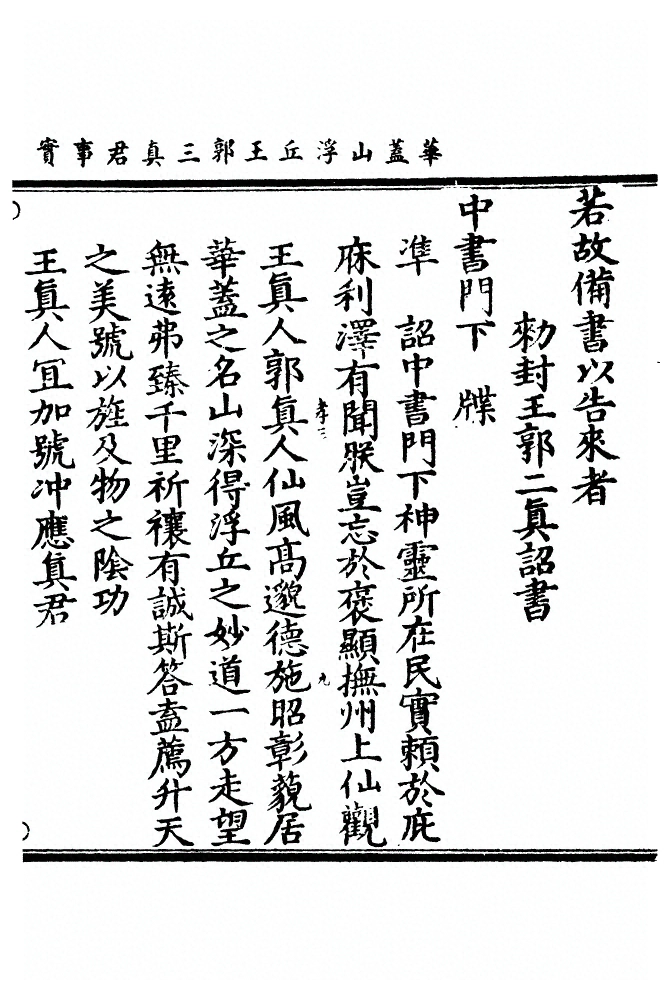 第 53 页