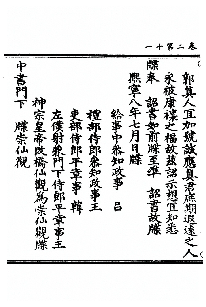 第 54 页