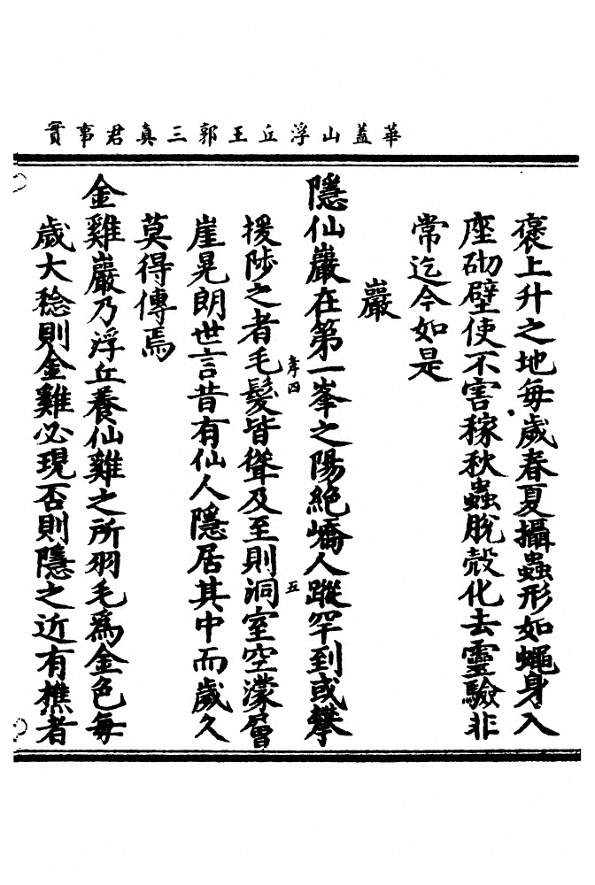 第 73 页