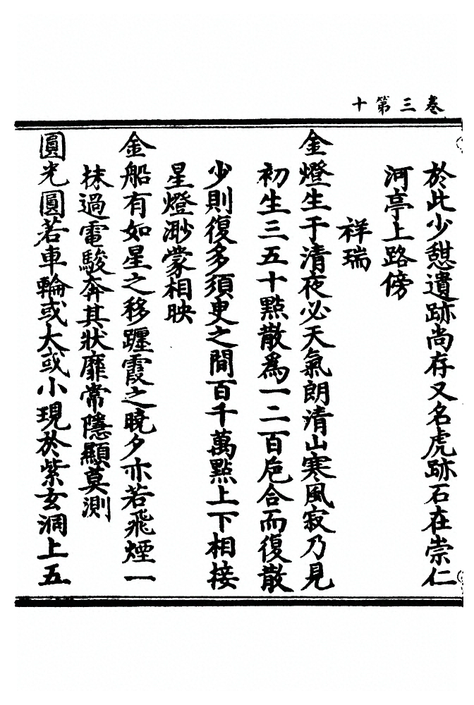 第 82 页
