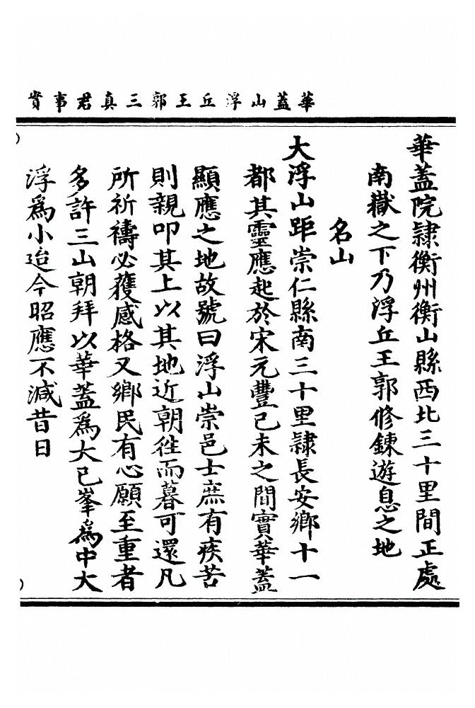 第 112 页