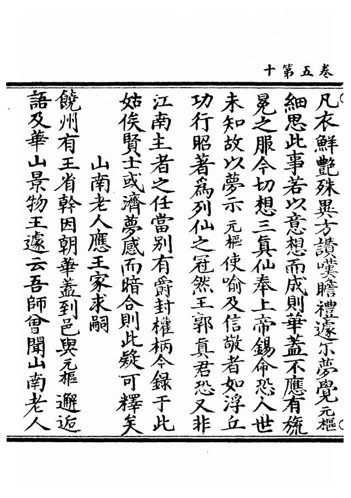 第 160 页