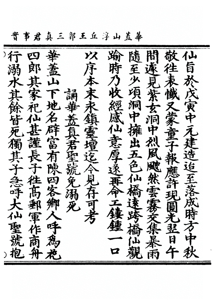 p. 167