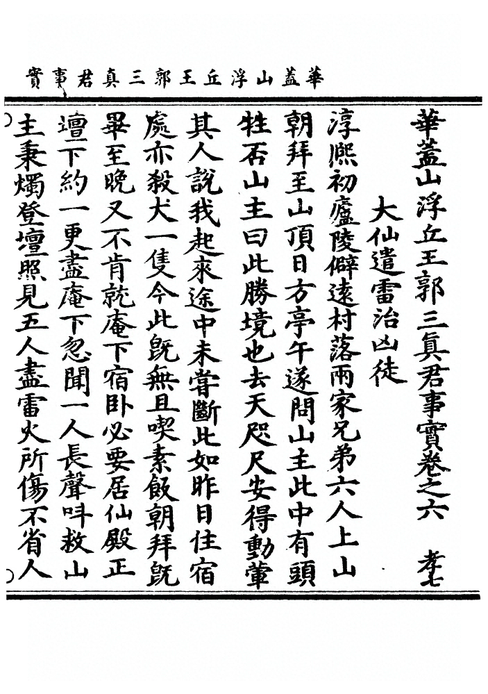 第 172 页